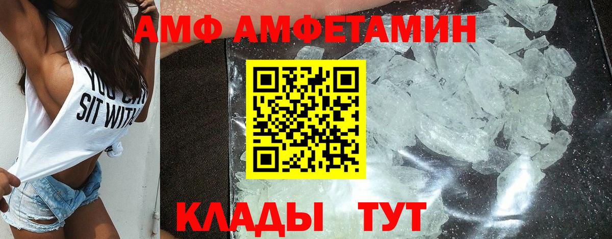АМФ 97% Карабулак