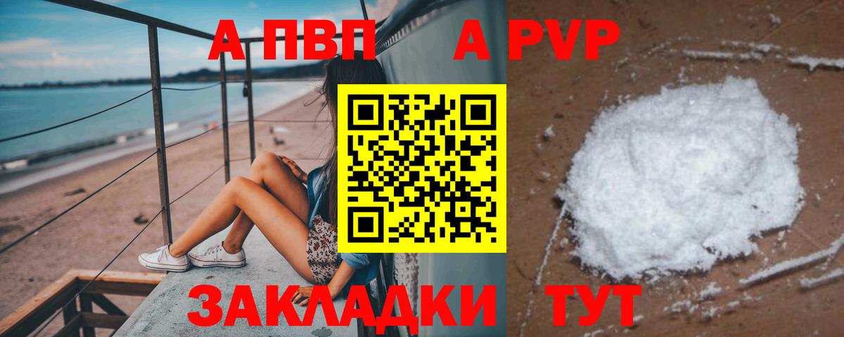 Alfa_PVP кристаллы Карабулак