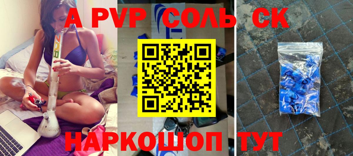 Альфа ПВП Crystall  Вход с VPN  Alpha PVP кристаллы  A-PVP Соль  Карабулак 