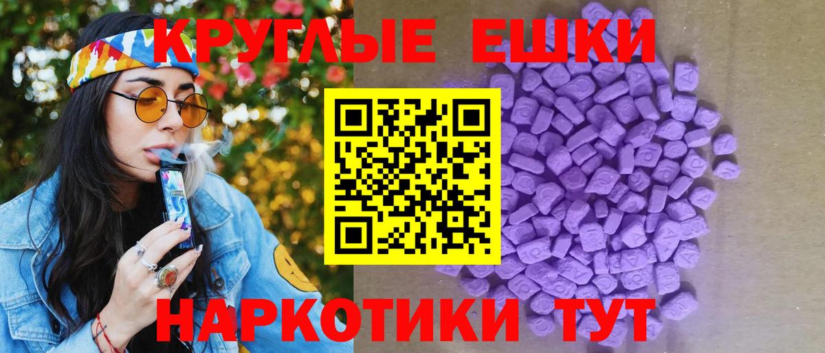 Ecstasy диски Карабулак