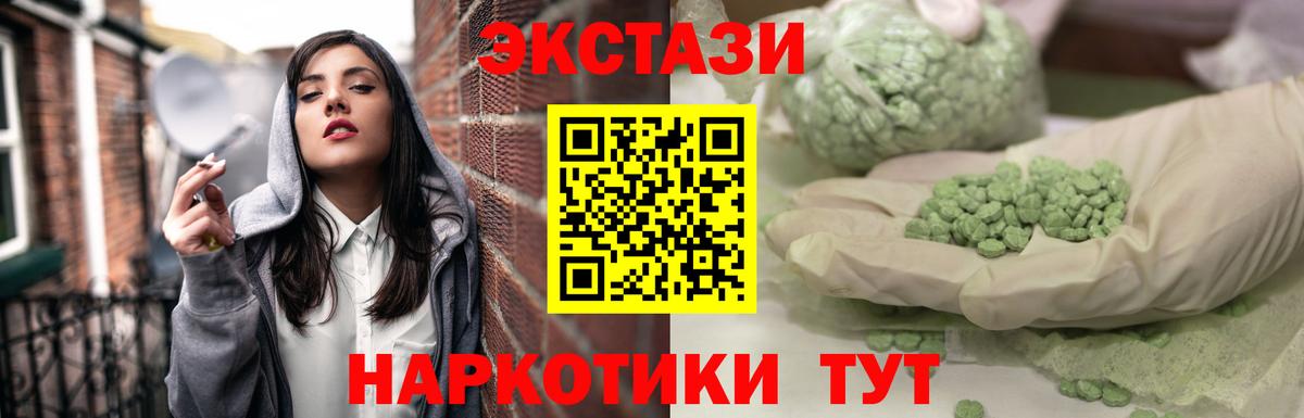 Экстази  ЭКСТАЗИ XTC  Вход с VPN  ЭКСТАЗИ Punisher  Карабулак 