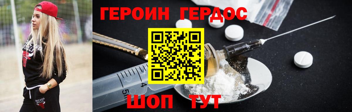 Героин Афган Карабулак