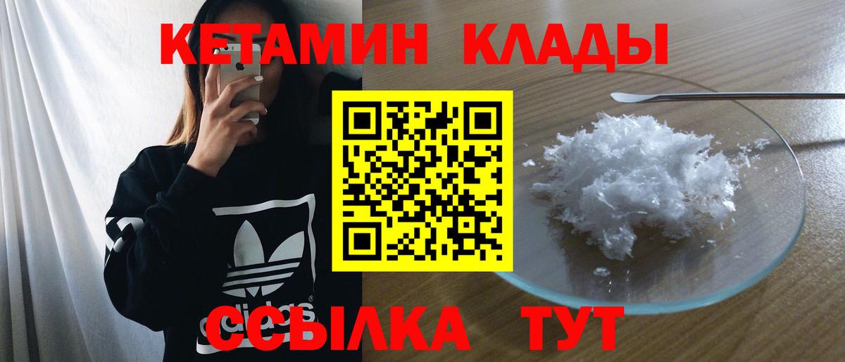 Карабулак  КЕТАМИН ketamine  КЕТАМИН ketamine  Вход с VPN 
