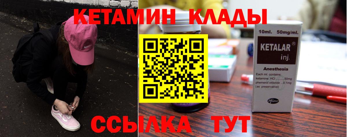 Кетамин VHQ Карабулак