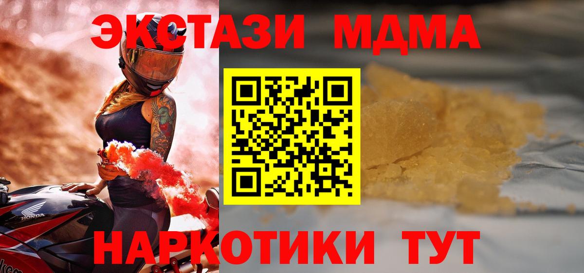МДМА молли  MDMA  Карабулак  МДМА кристаллы  Вход с VPN 