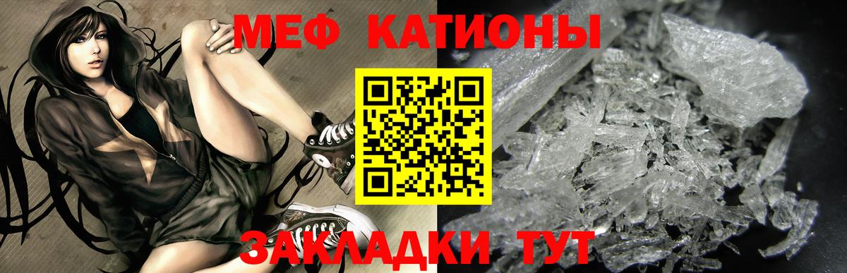 Карабулак  МЯУ-МЯУ 4 MMC  Вход с VPN  Меф  МЕФ VHQ 