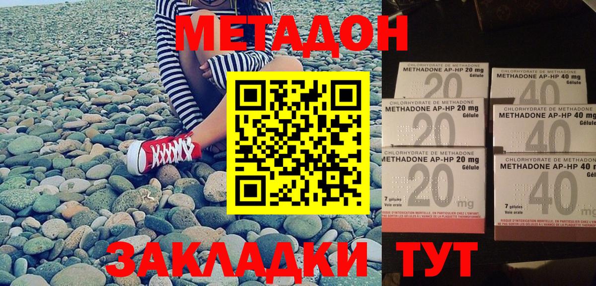 Метадон белоснежный Карабулак