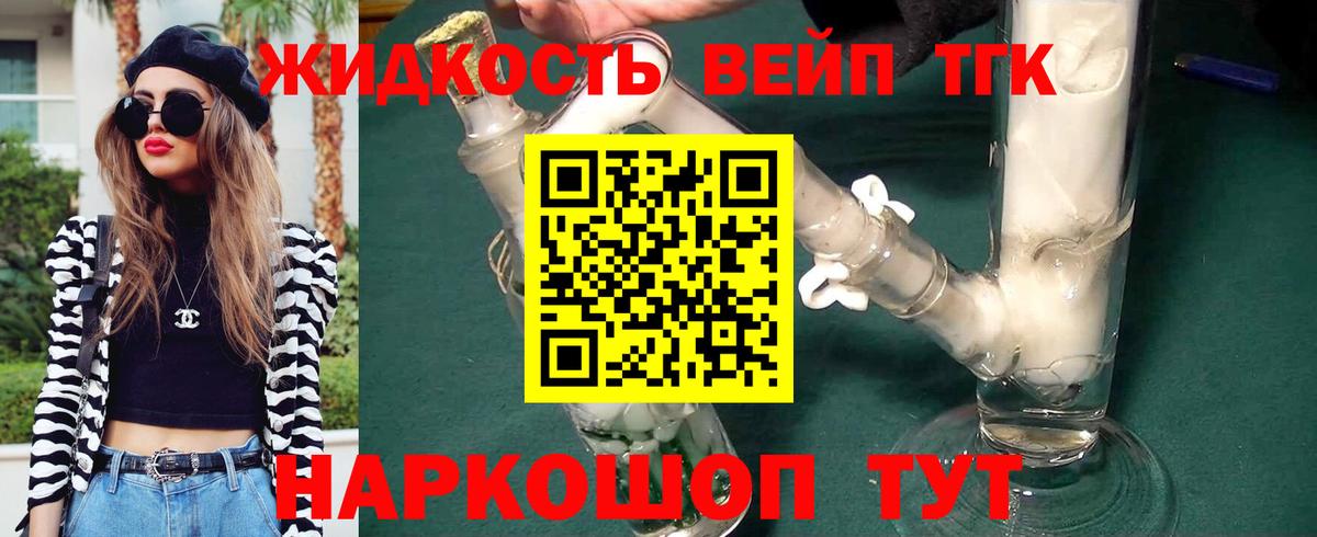 Карабулак  ТГК концентрат  Вход с VPN  ТГК жижа 