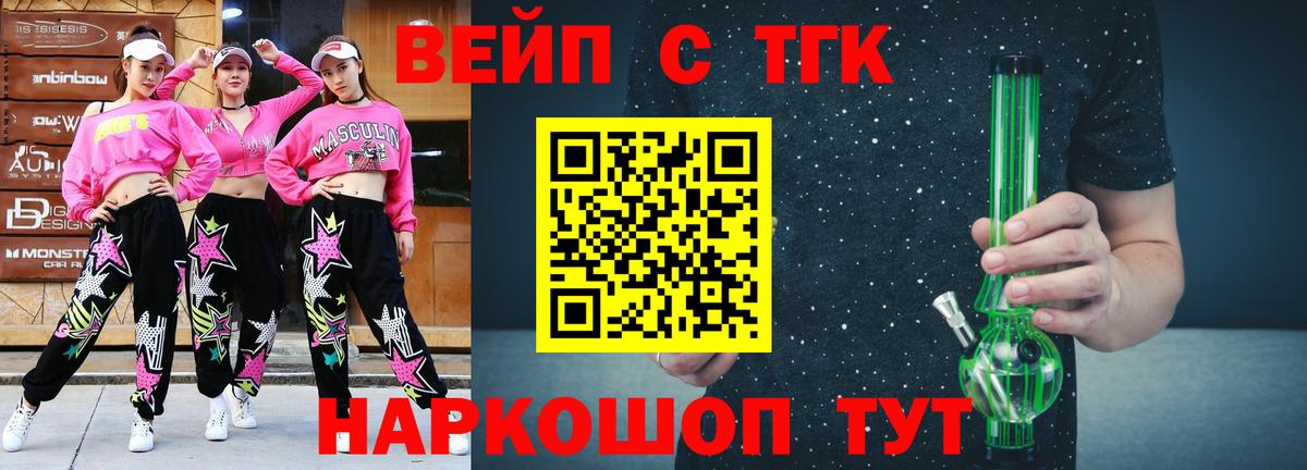 ТГК концентрат Карабулак